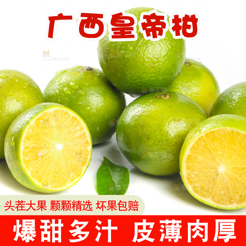 白底上放着一堆皇帝柑