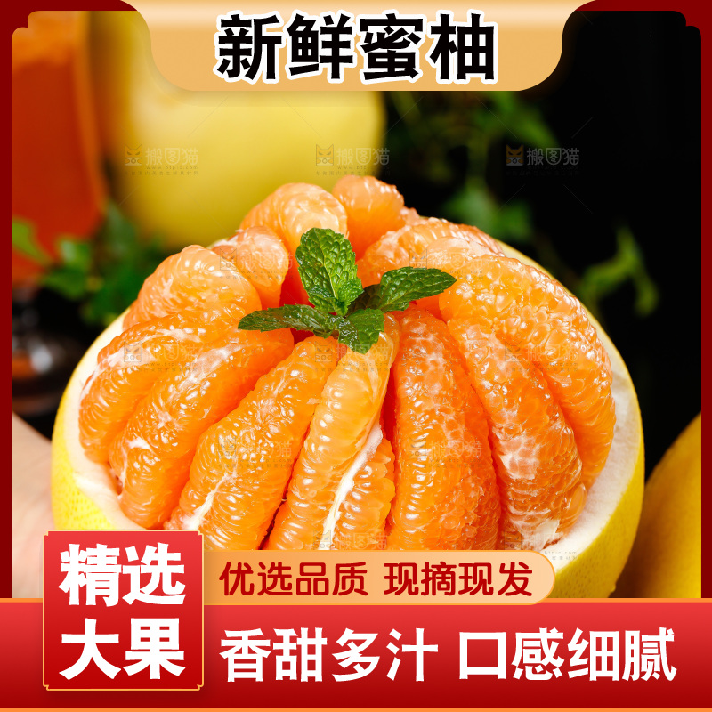 手上捧着黄金柚