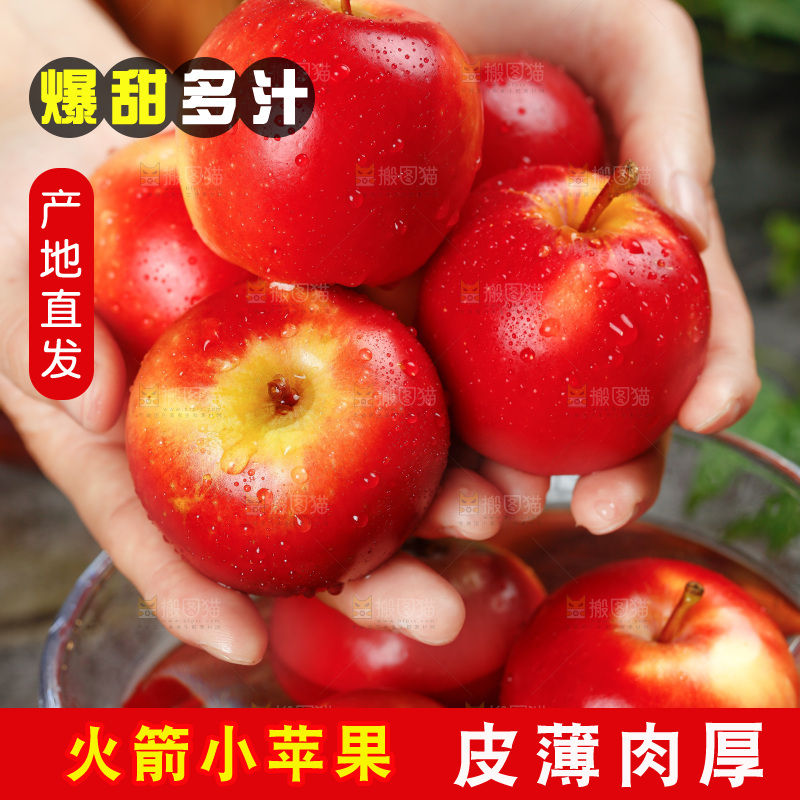 手上捧着火箭小苹果