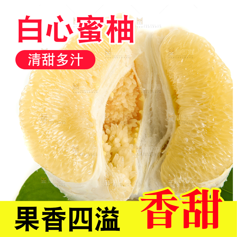 白底上的蜜柚果肉