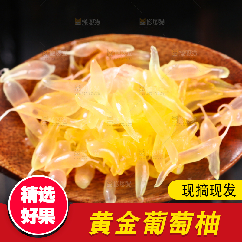 勺子上挖着葡萄柚果粒