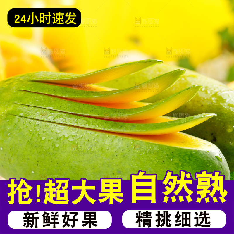 盘子里切开的芒果