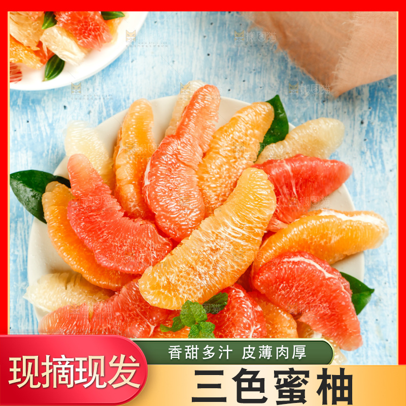浅蓝底上放着一盘平和三色蜜柚