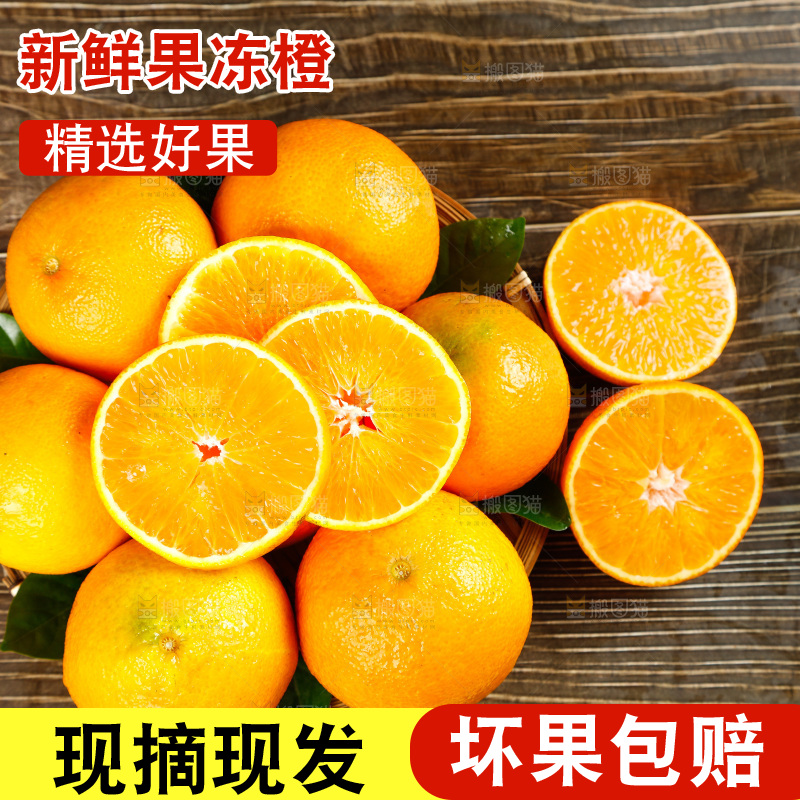 木底上篮子里的新鲜爱媛果冻橙