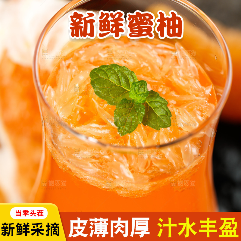 一杯蜜柚果汁
