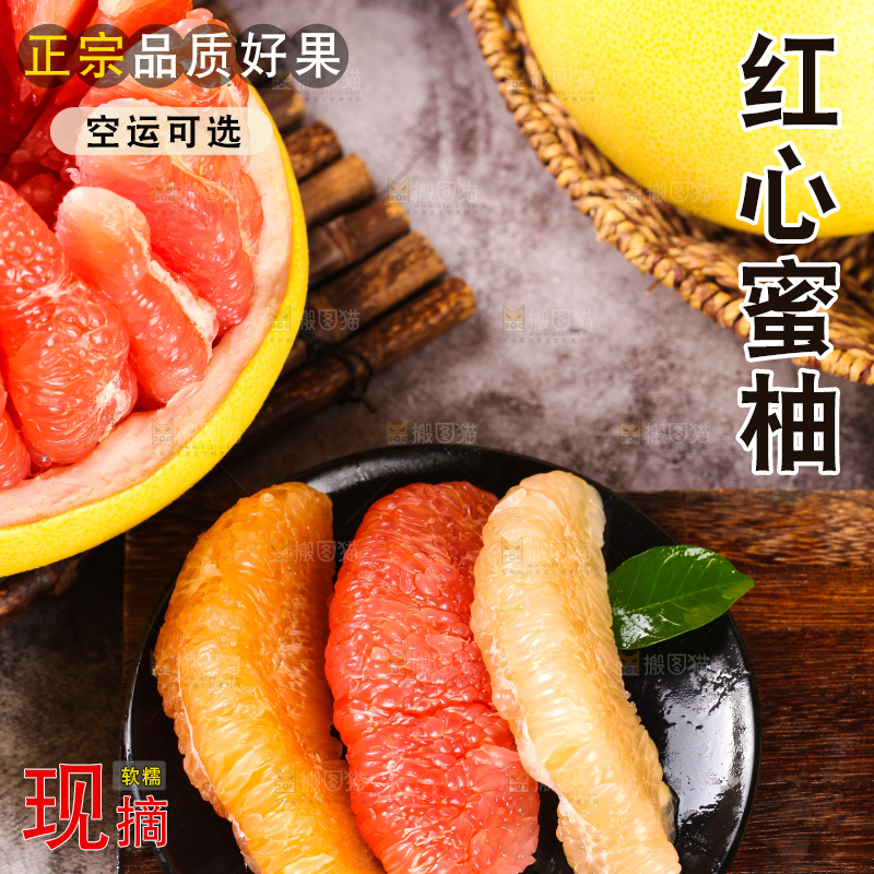 木底上放着一盘平和三色蜜柚