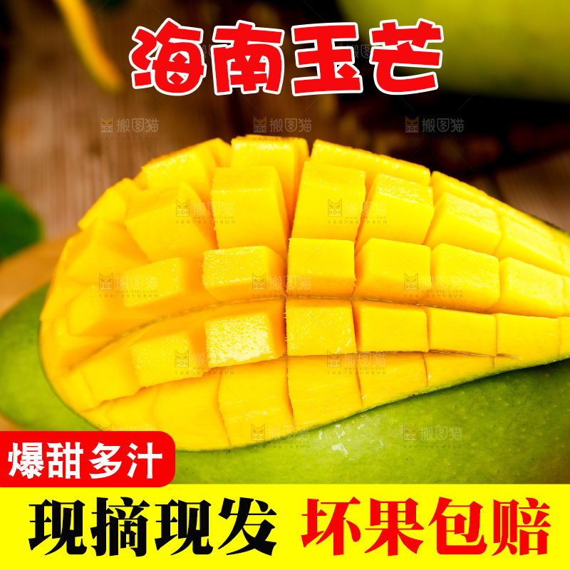 木板上放着越南玉芒和玉芒果肉