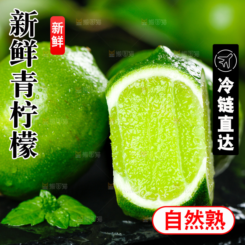 黑底上的四川青柠檬和青柠檬果肉