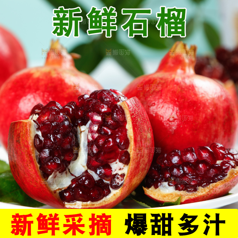 白底上一盘新鲜软籽石榴