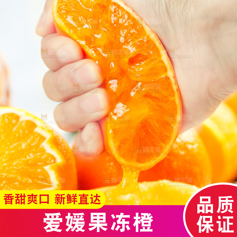 手上捏着爆汁的果冻橙