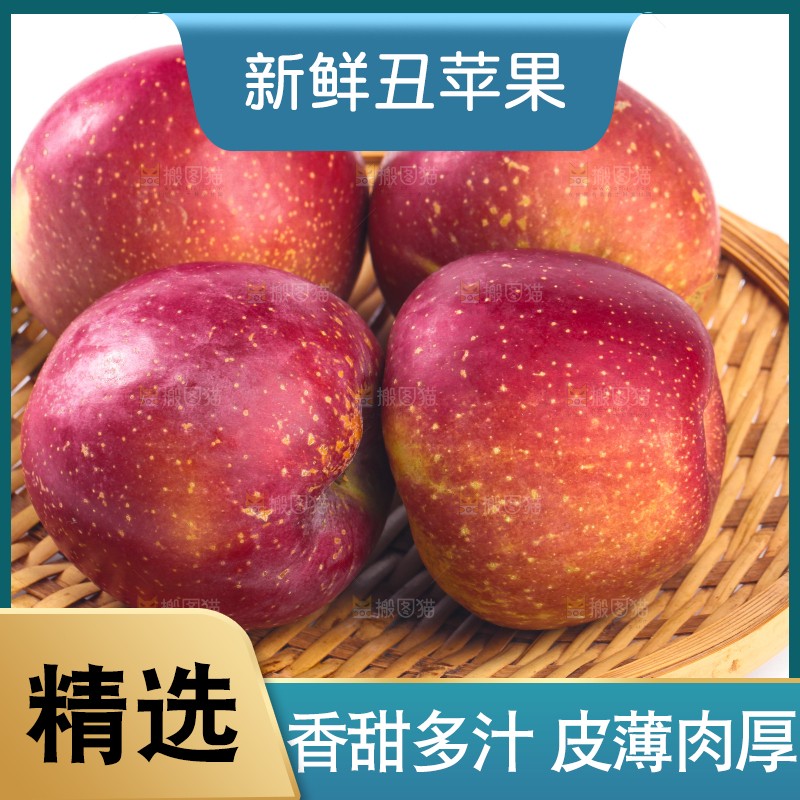 白底上一篮新鲜丑苹果