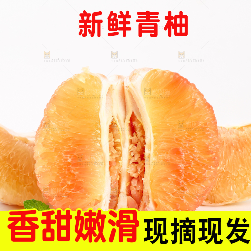 白底上放着金柚果肉