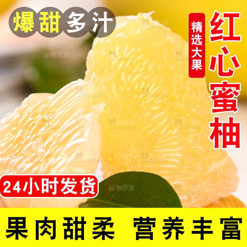 木板上放着柚子果肉