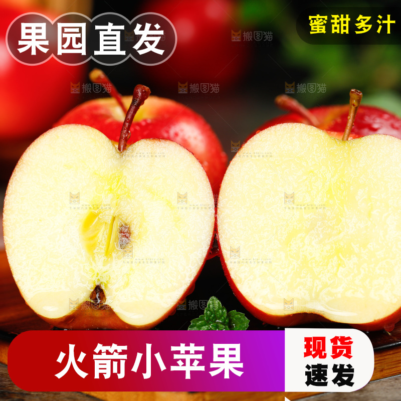 木板上的火箭小苹果