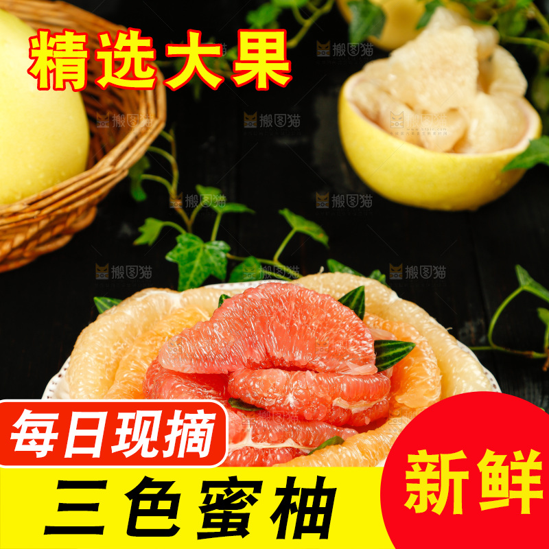 黑底上放着一盘平和三色蜜柚
