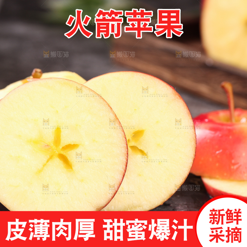 黑底上摆放着火箭苹果和苹果果肉