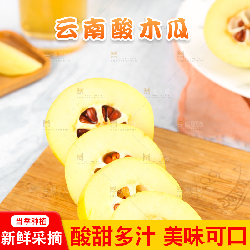 木板上切块的番木瓜