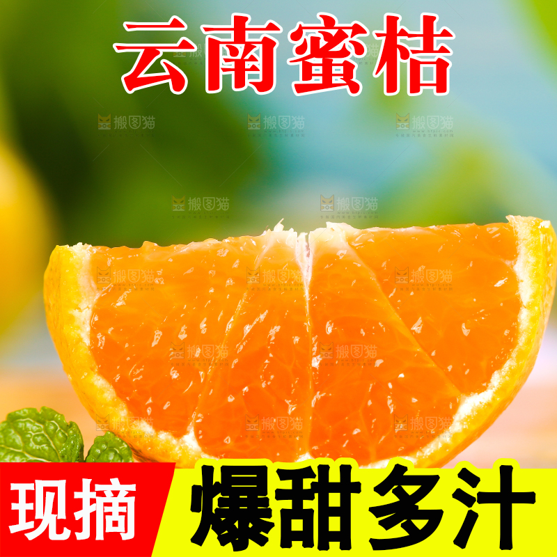 木板上放着无籽蜜桔