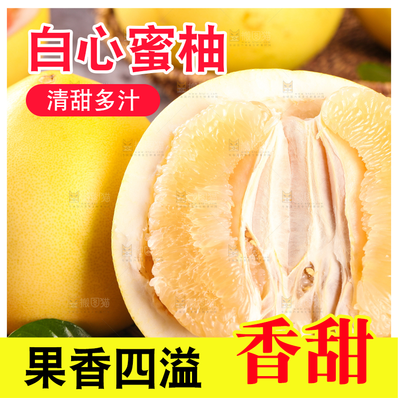 深底上放着白心蜜柚