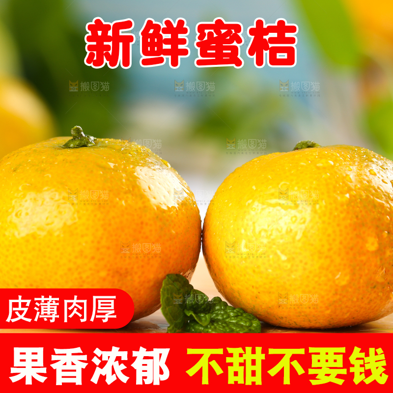 木板上放着蜜桔