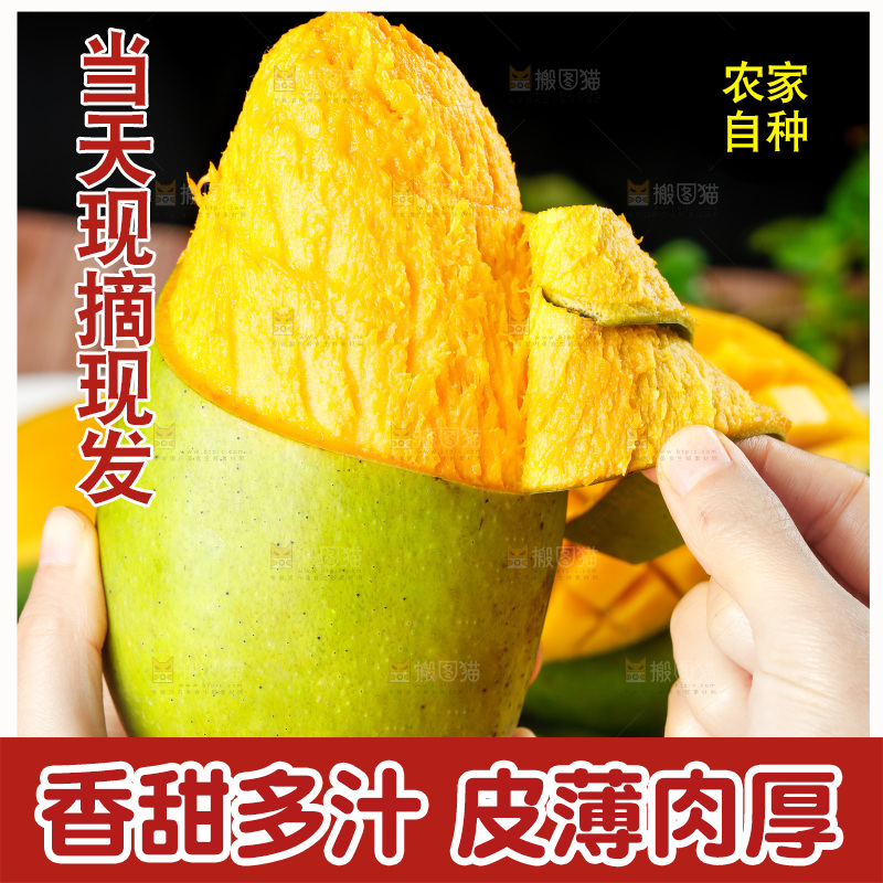 手上拿着玉芒果