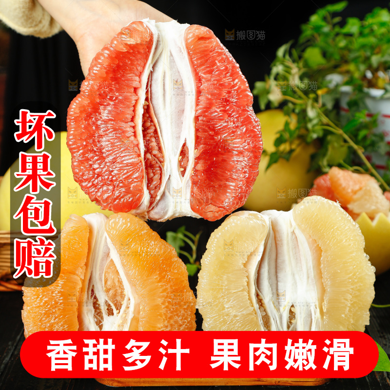 手上拿着红心蜜柚