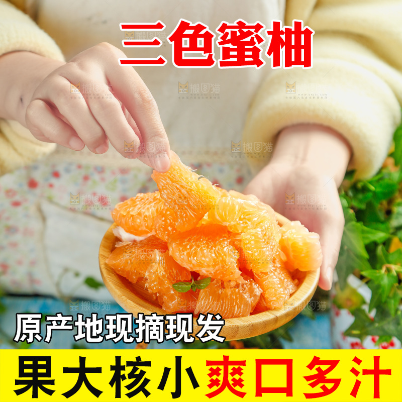 手上端着一盘福建黄金柚