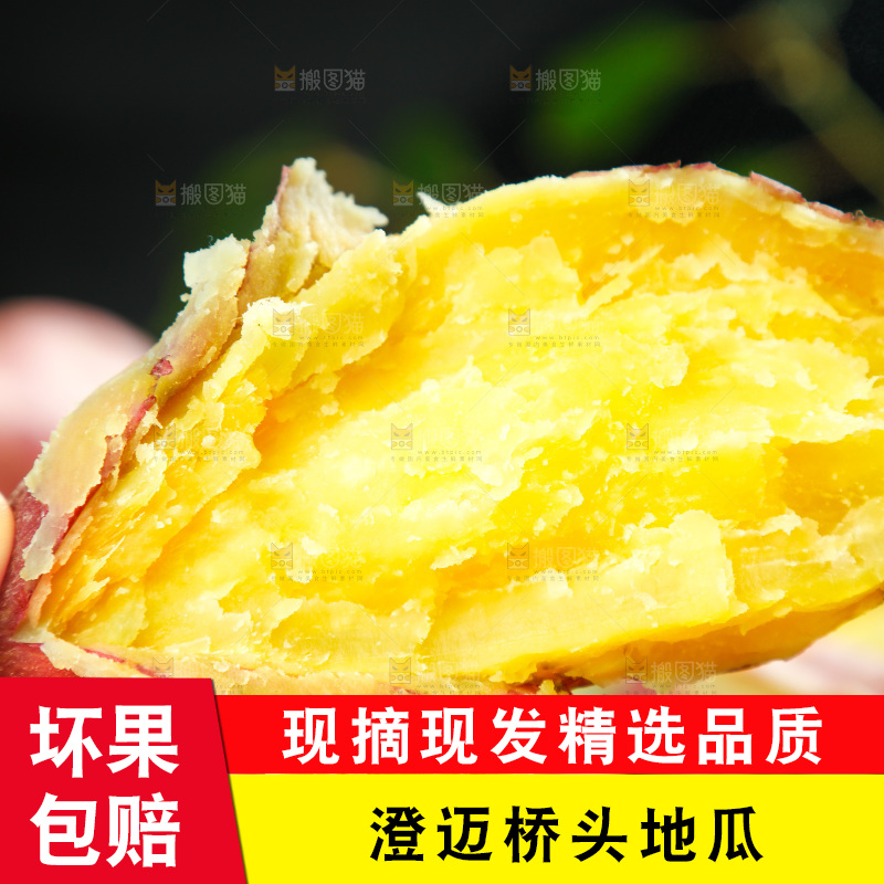 手上拿着熟的桥头地瓜
