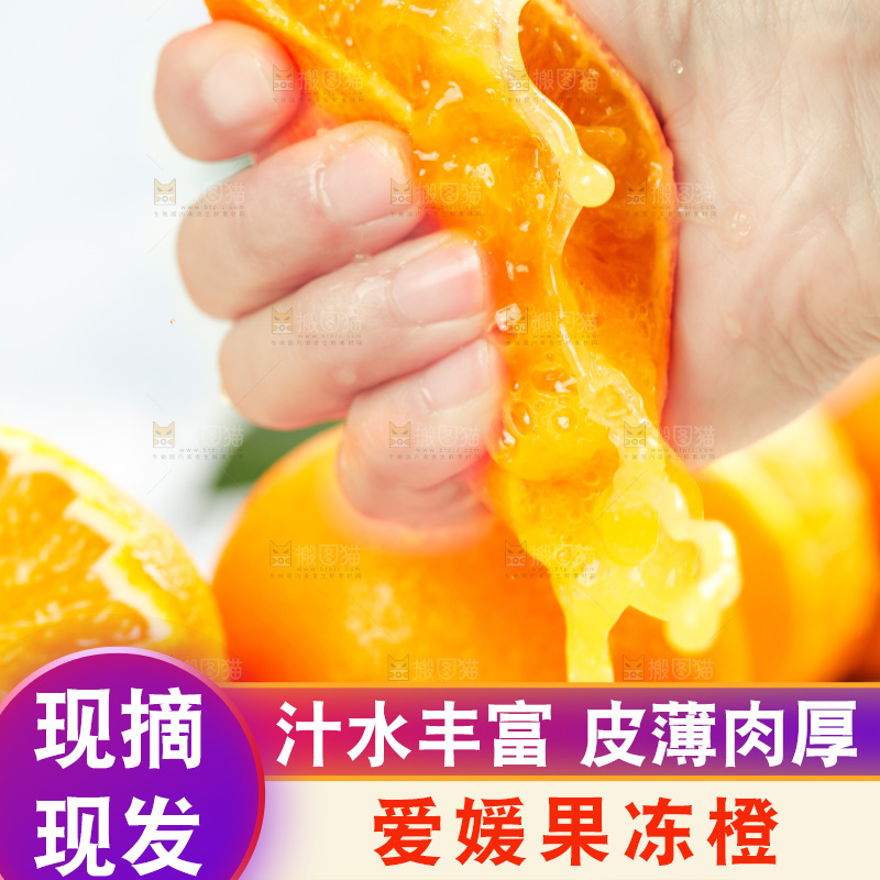 手上捏着爆汁的果冻橙