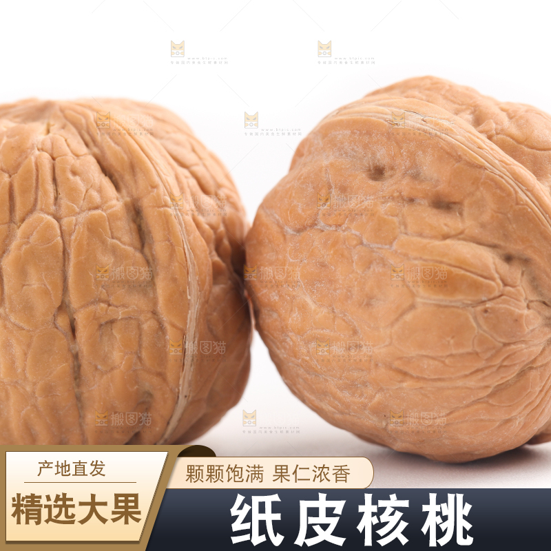 白底上放着新疆核桃