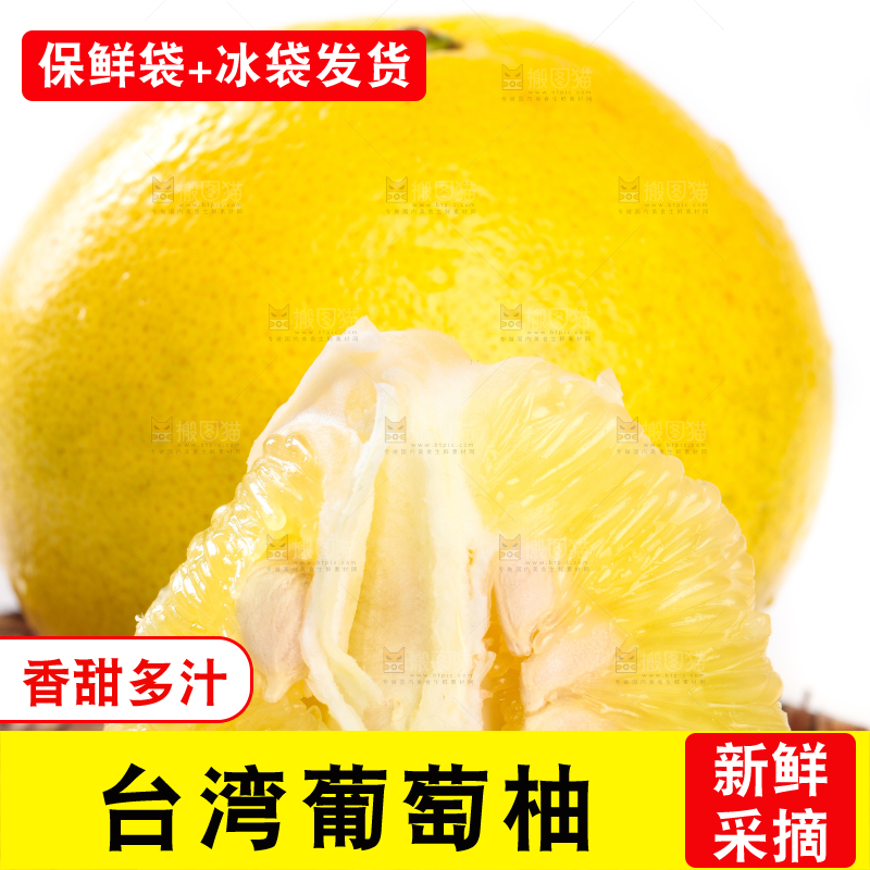 垫子上黄心葡萄柚