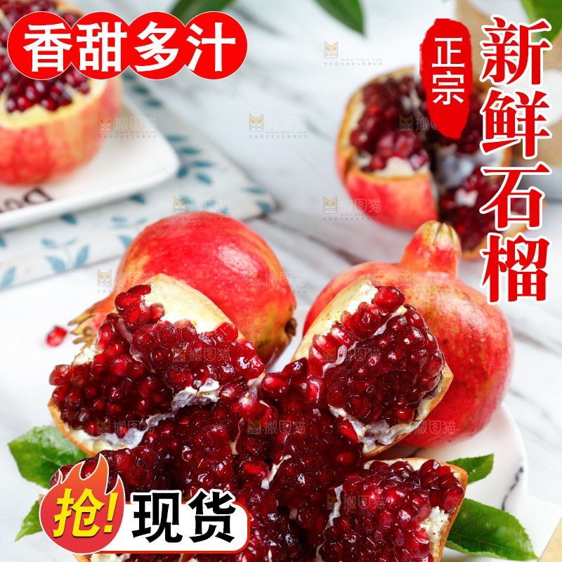 白底上放着一盘突尼斯软籽石榴