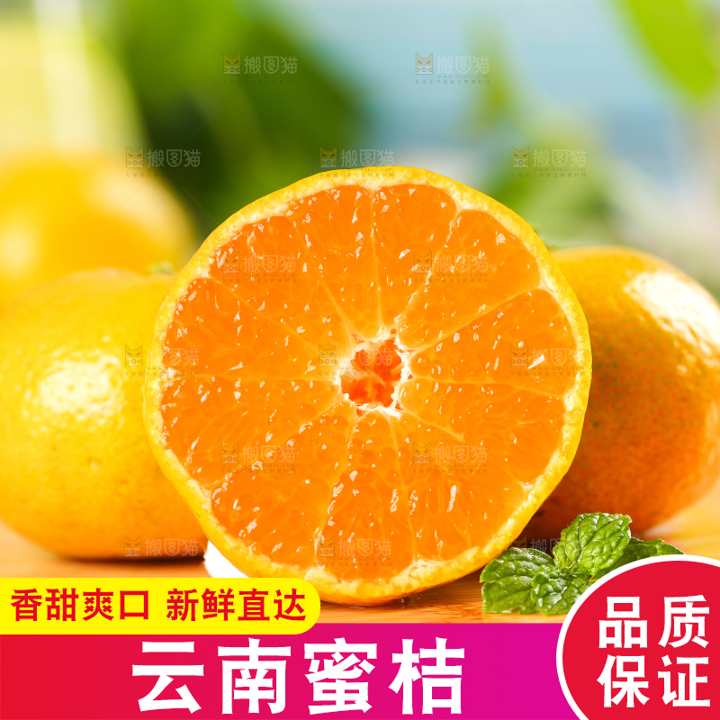 木板上放着蜜桔和蜜橘果肉