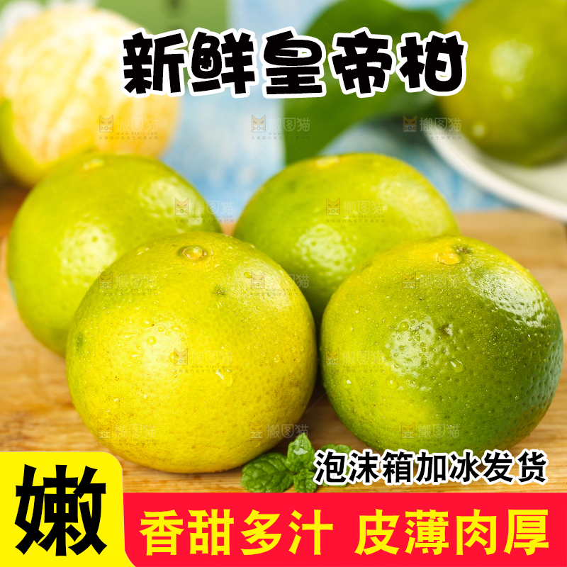 木板上一堆广西皇帝柑