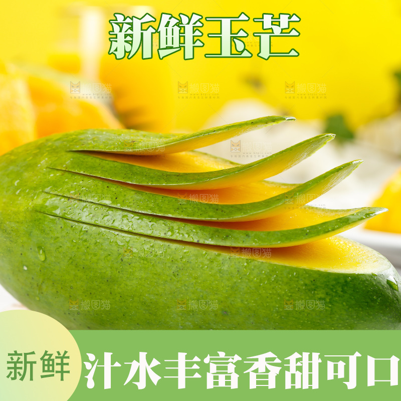 盘子里切开的芒果