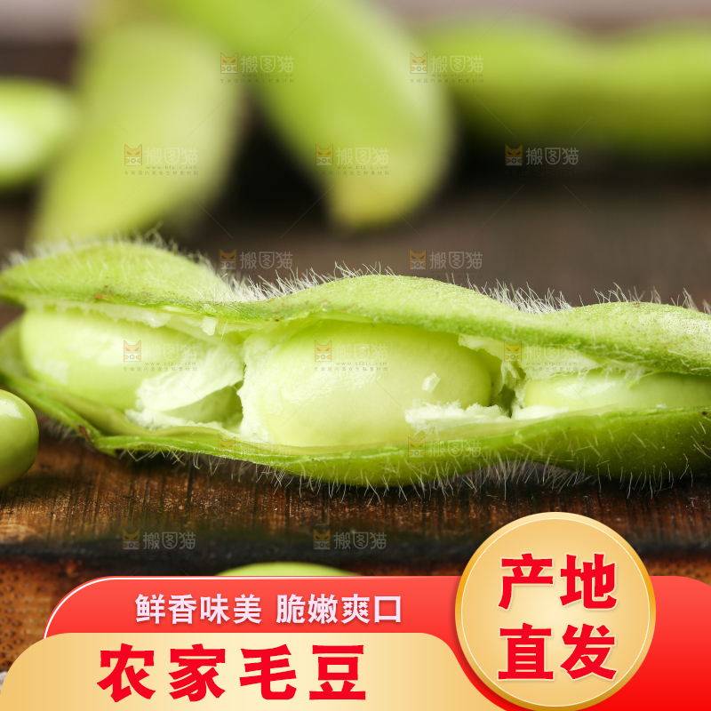 木底上放着云南新鲜毛豆