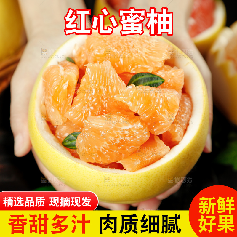 手上捧着黄肉蜜柚