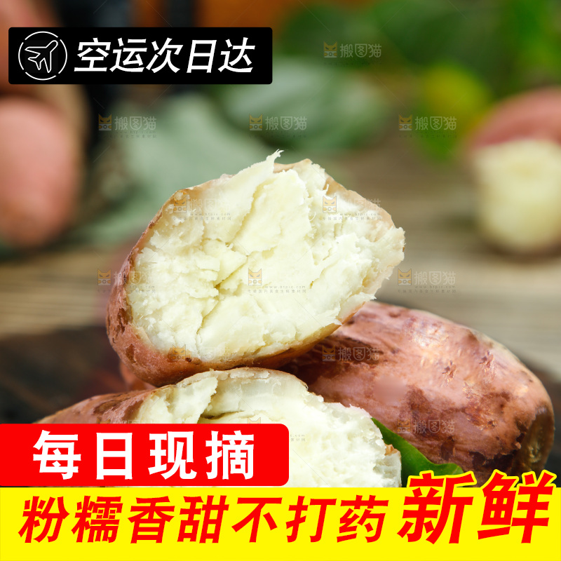 深底上放着蒸熟的白心板栗番薯