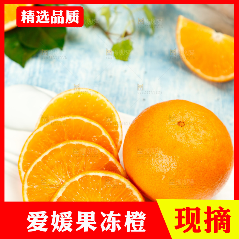 白石板上放着爱媛桔橙