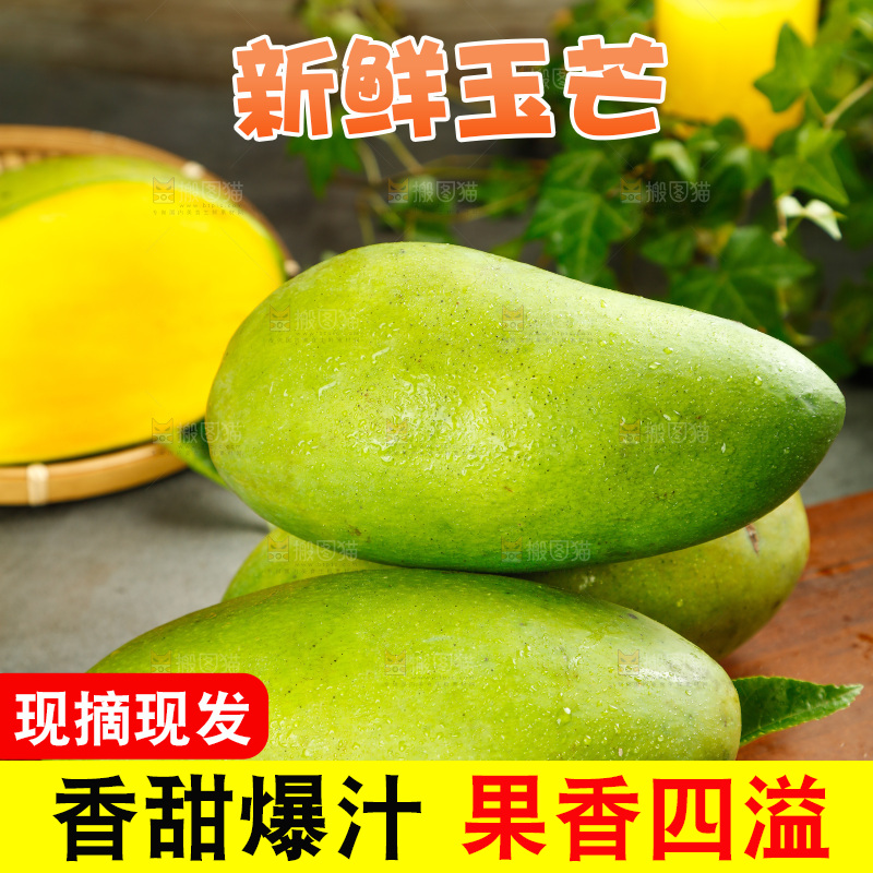 木板上放着越南香玉芒