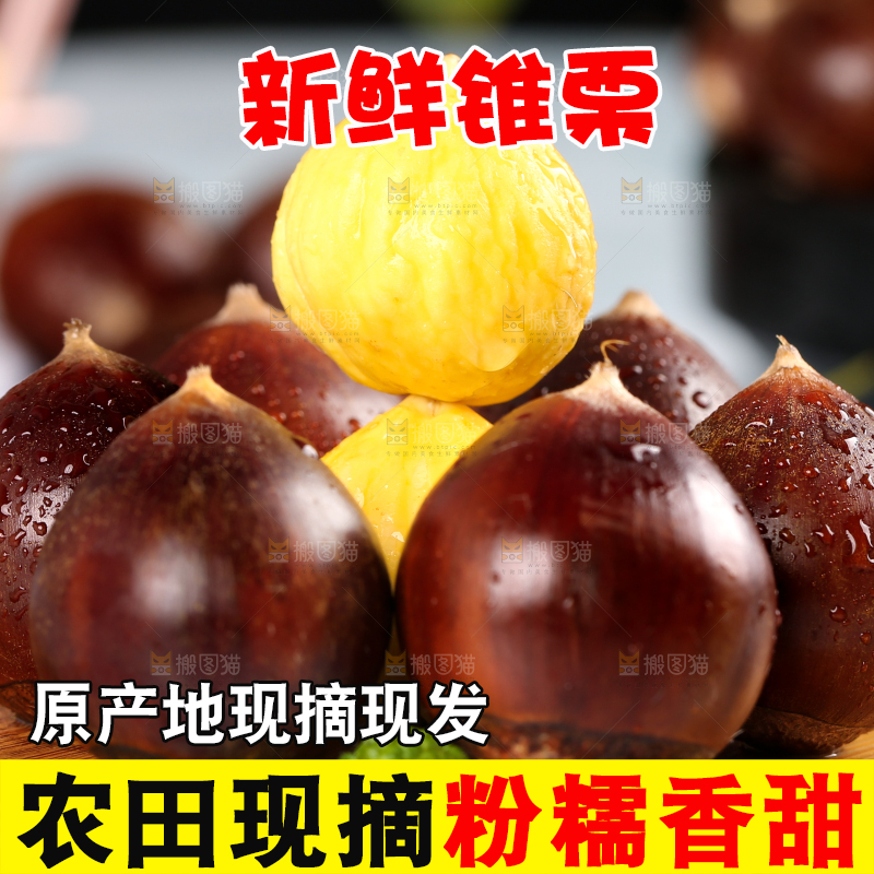 木板上放着一堆建瓯圆锥栗