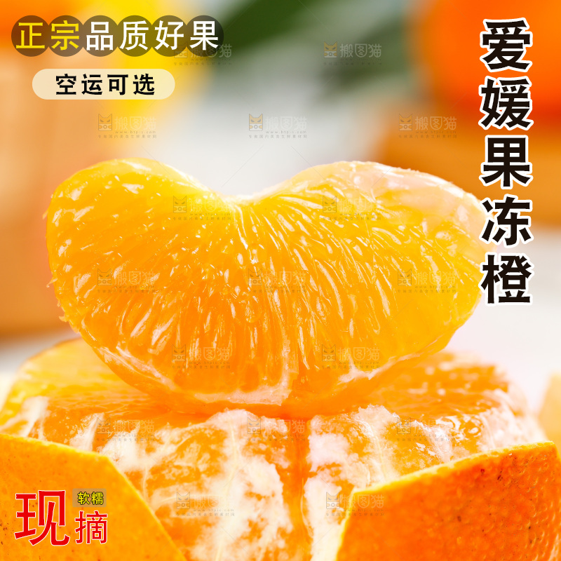 白底上的橙子果肉