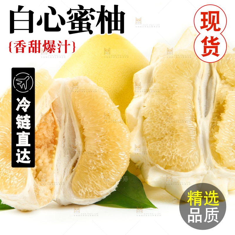 白底上的白心蜜柚和柚子果肉