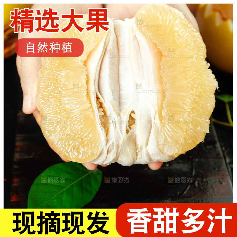 手上捧着蜜柚果肉