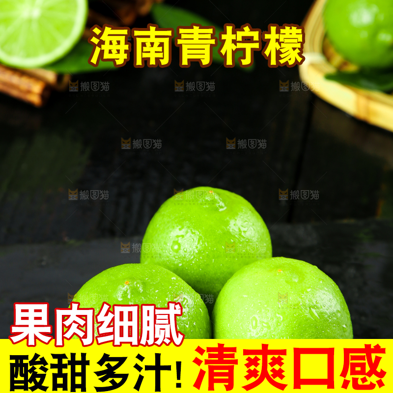 黑底上放着青柠檬