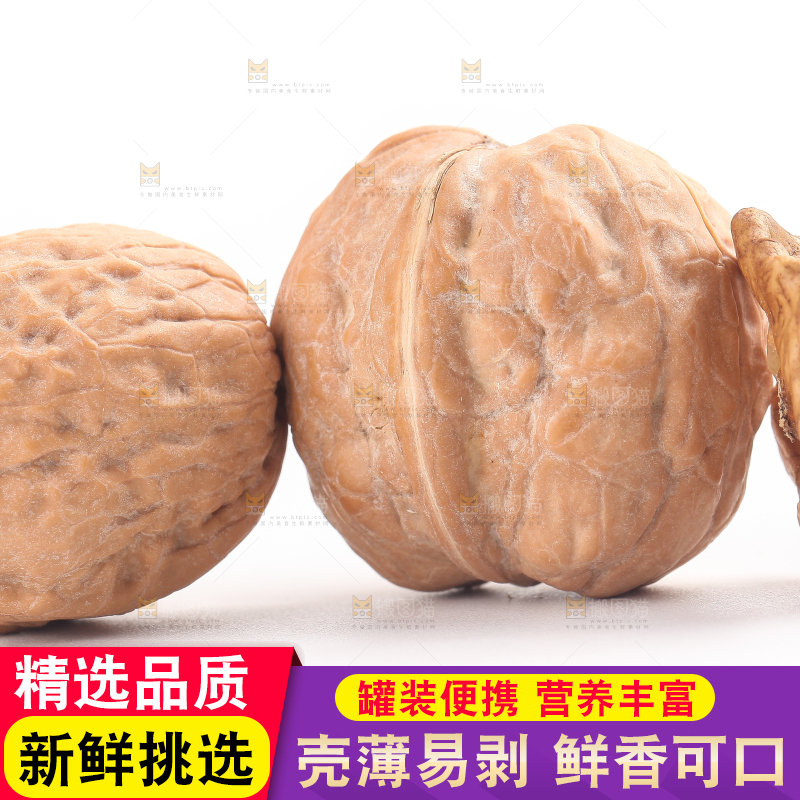 白底上放着新疆核桃