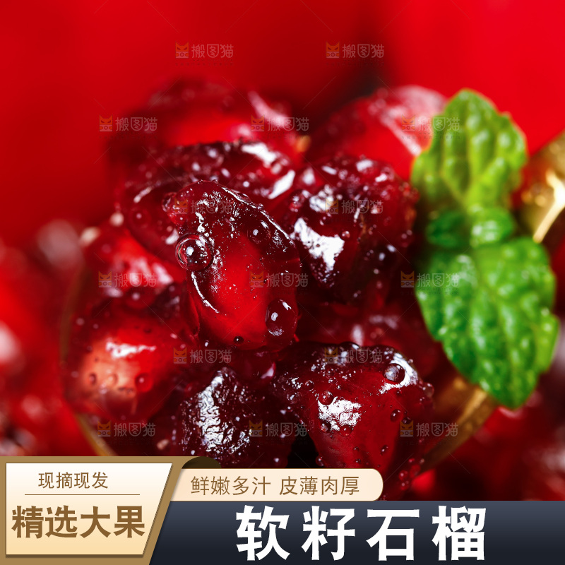 勺子上挖着石榴籽