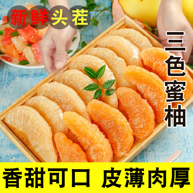 手上端着一盘子蜜柚果肉
