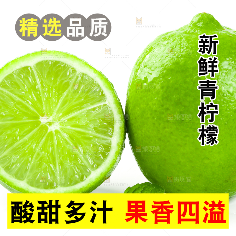 白底上的青柠檬