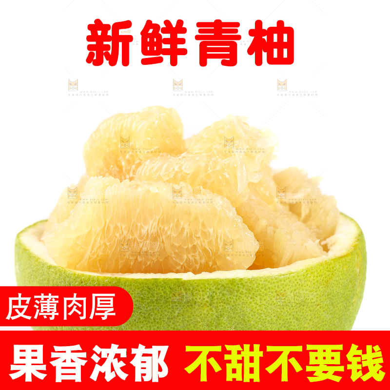白底上放着泰国进口青柚